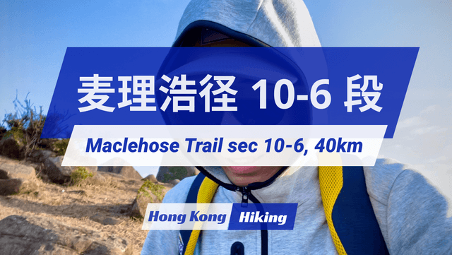 40km 越野跑